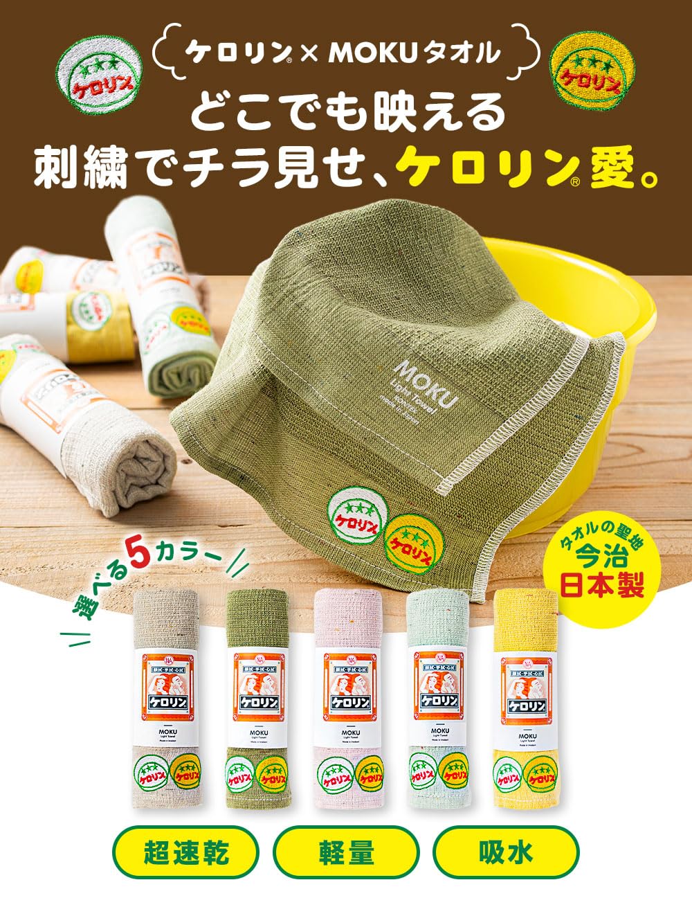 Amazon.co.jp: ケロリンMOKUタオル ミント フェイスタオル サウナ 今治